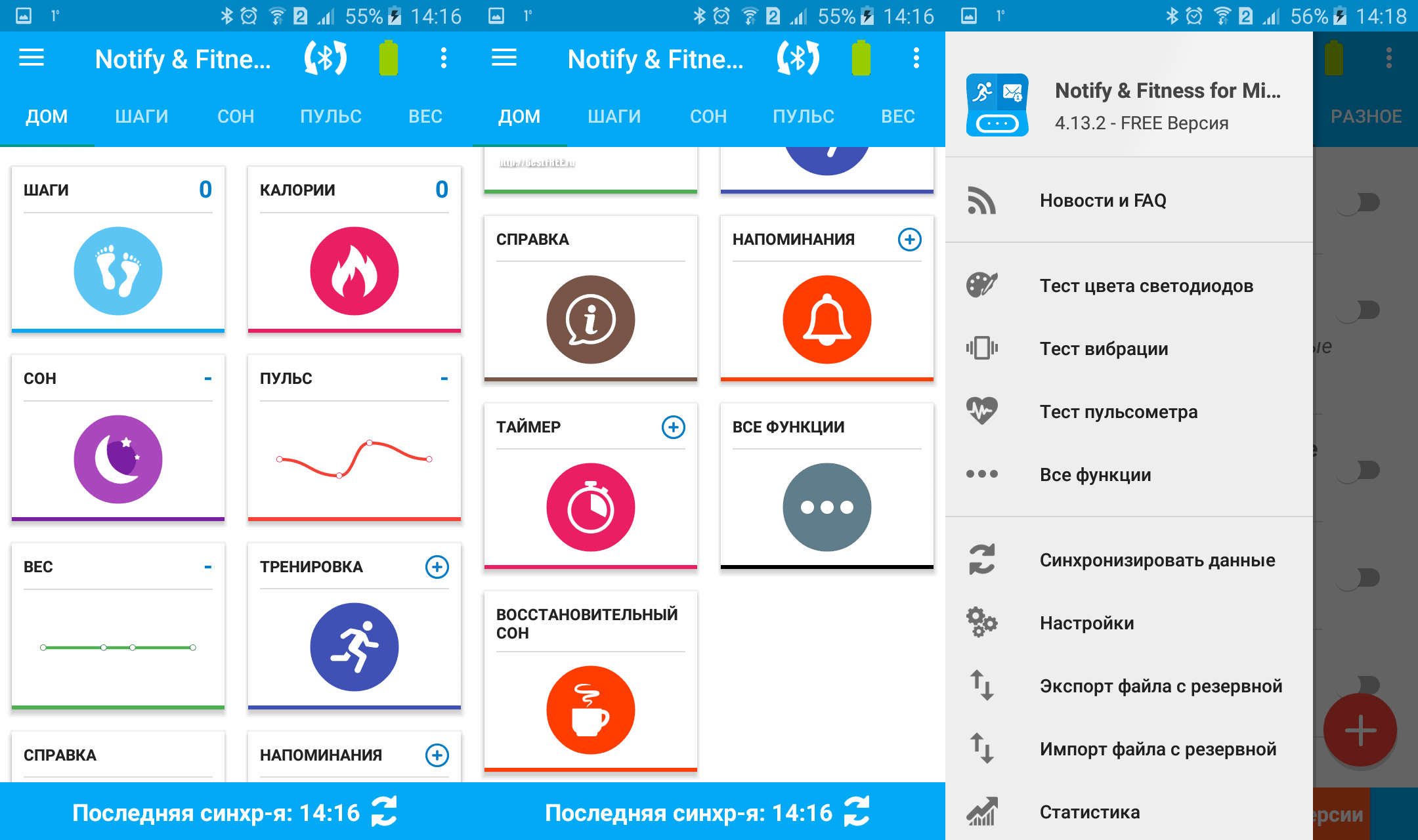 Приложения для фитнес браслетов андроид на русском